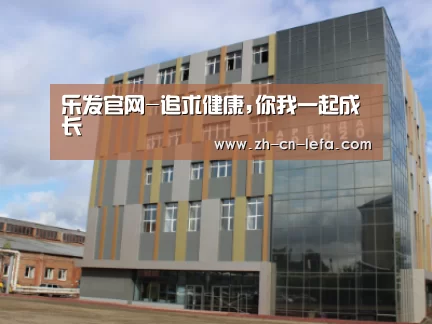 俄罗斯克麦罗沃洲办公楼
