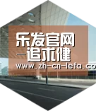 乐发IIapp引领国际前沿设计