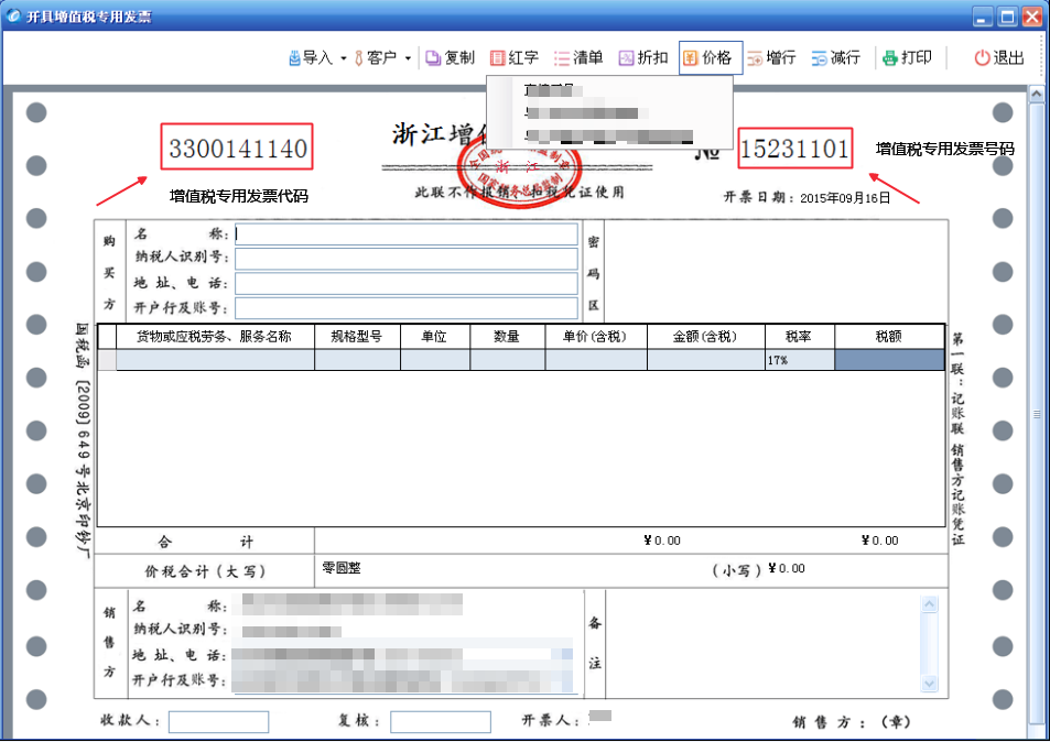 ‘乐发IIapp’2015德国赛-火箭破百5-1大胜戴维斯 梁文博5-1李行(图2) 乐发IIapp