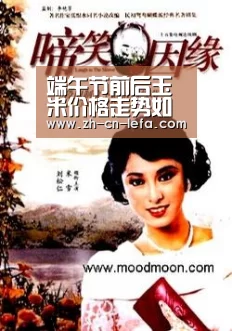 端午节前后玉米价格走势如何?6月13日全国玉米价格行情预测‘乐发IIapp’(图1) 乐发IIapp