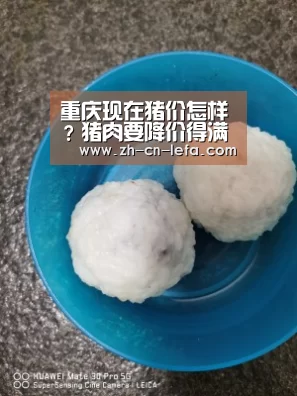 重庆现在猪价怎样?猪肉要降价得满足这三个条件中的一个-乐发IIapp(图2) 乐发IIapp
