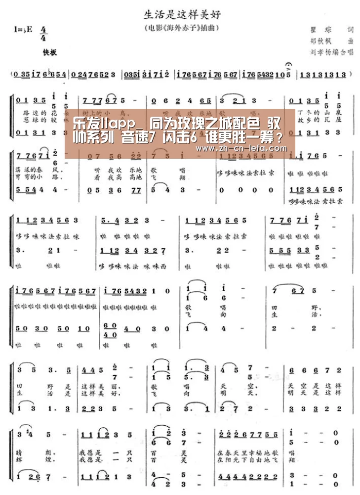 乐发IIapp