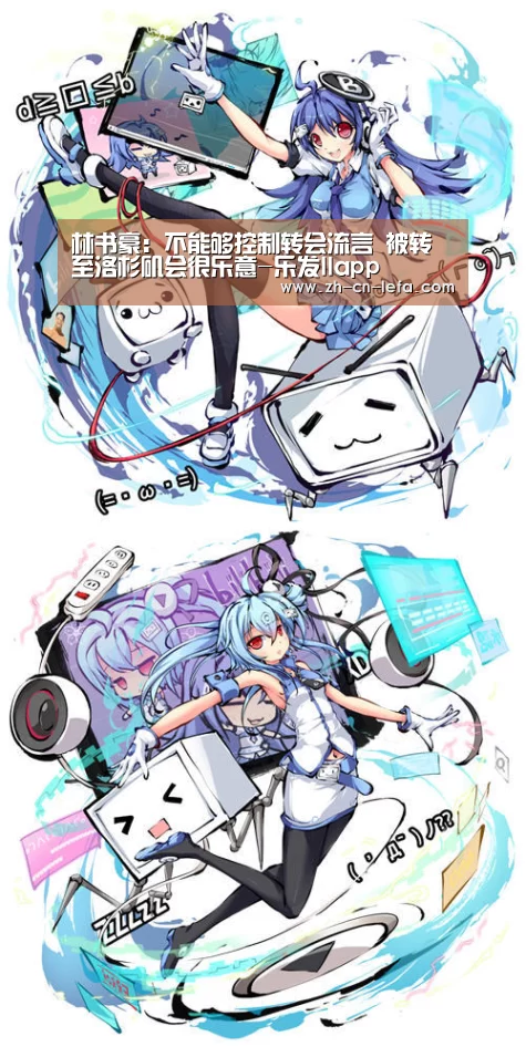 林书豪:不能够控制转会流言 被转至洛杉矶会很乐意-乐发IIapp(图2) 乐发IIapp