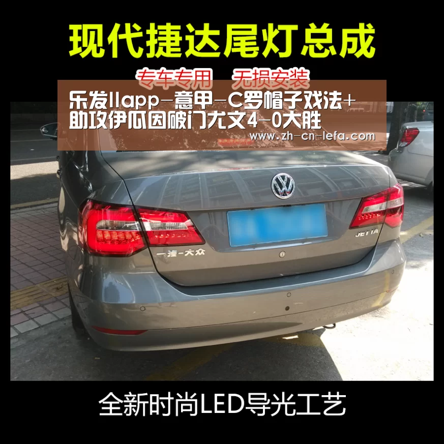 乐发IIapp