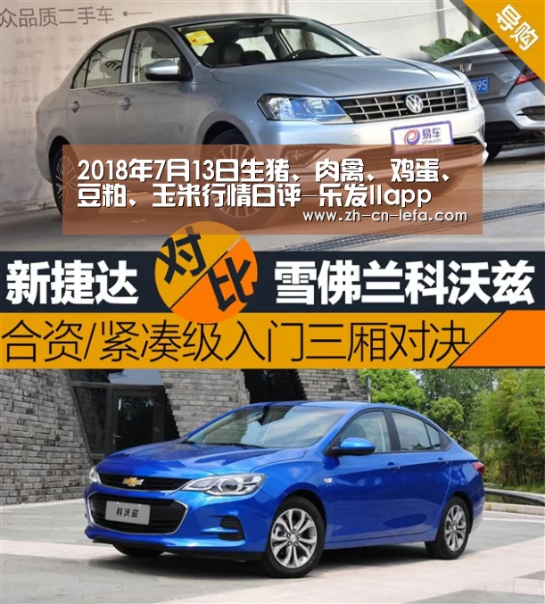 乐发IIapp