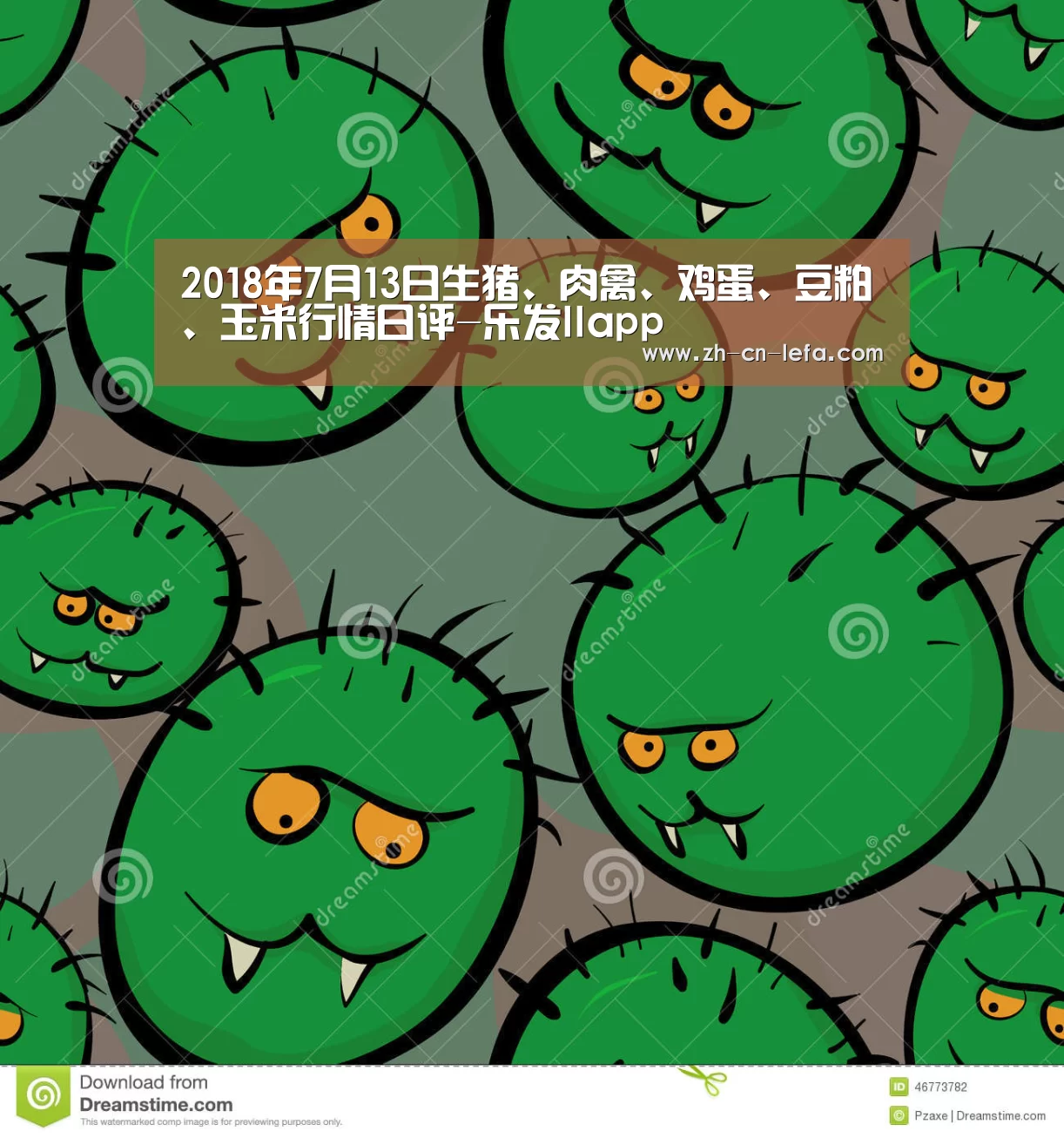 乐发IIapp