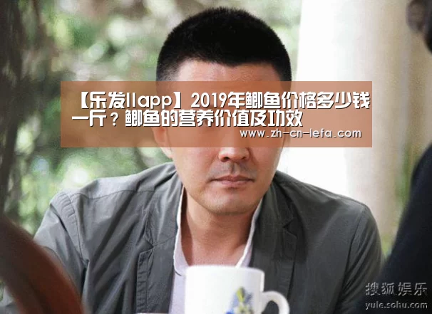 乐发IIapp
