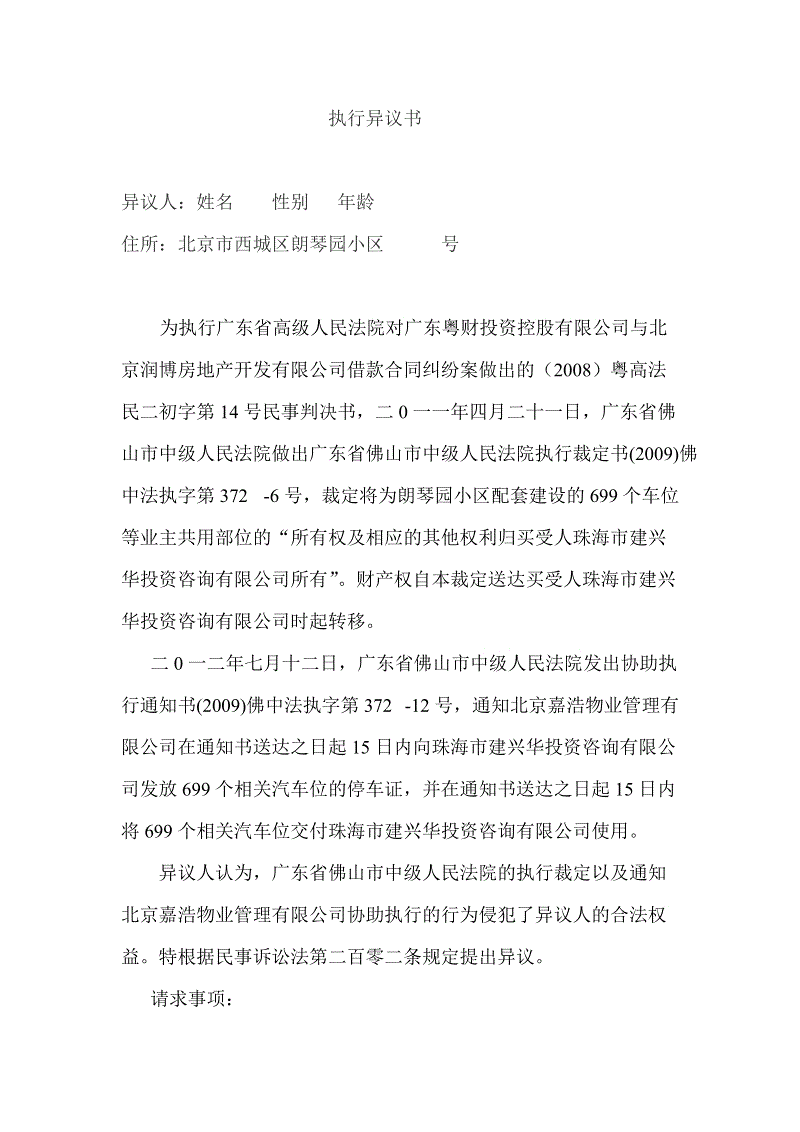 乐发IIapp