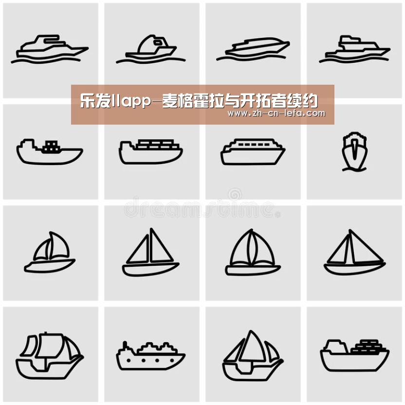 乐发IIapp