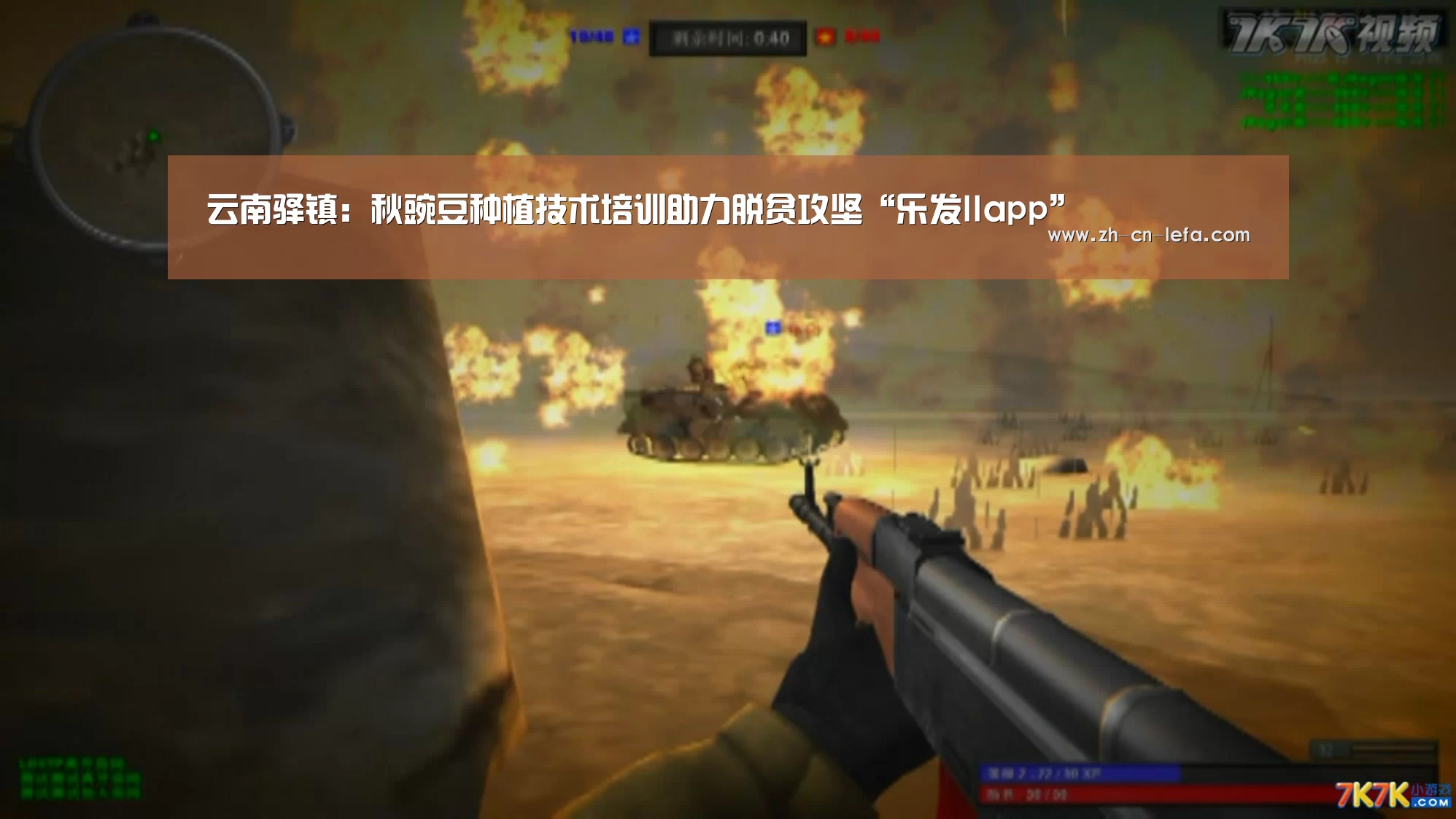 乐发IIapp