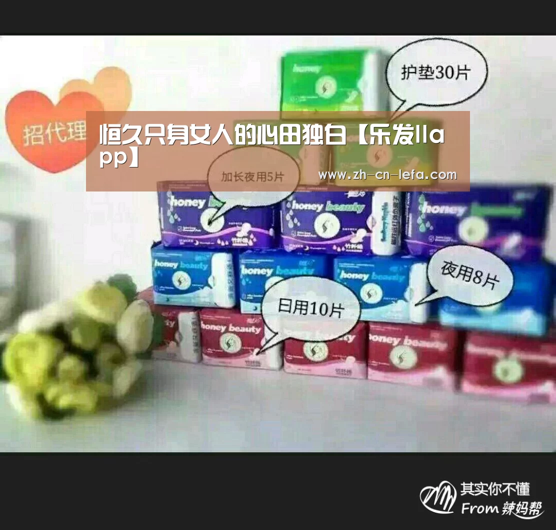 乐发IIapp